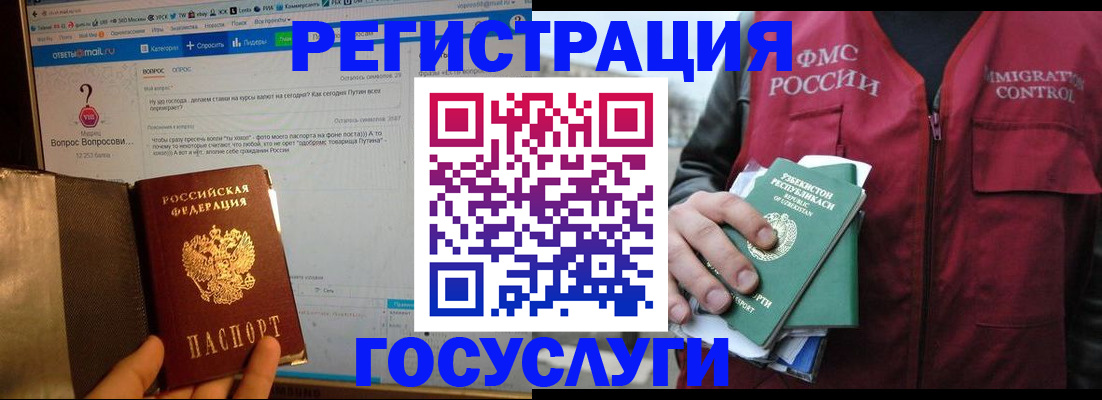 прописка законно в Туринске