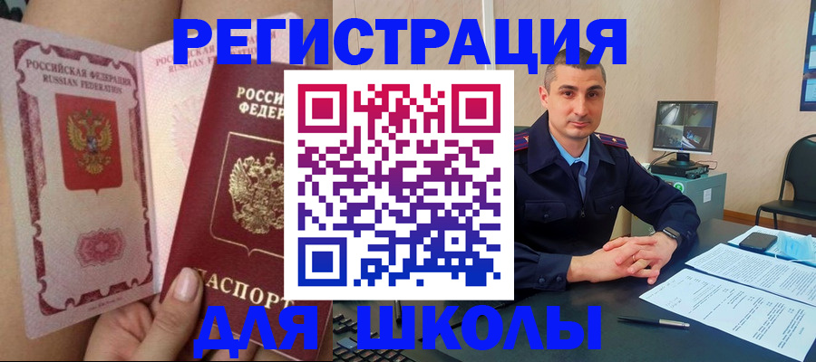 прописка в Туринске