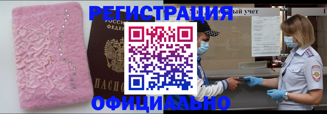 временная регистрация для школы в Туринске