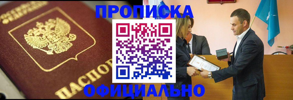 временная регистрация собственник в Туринске